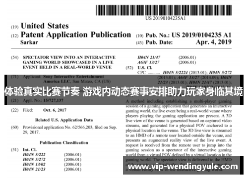 体验真实比赛节奏 游戏内动态赛事安排助力玩家身临其境